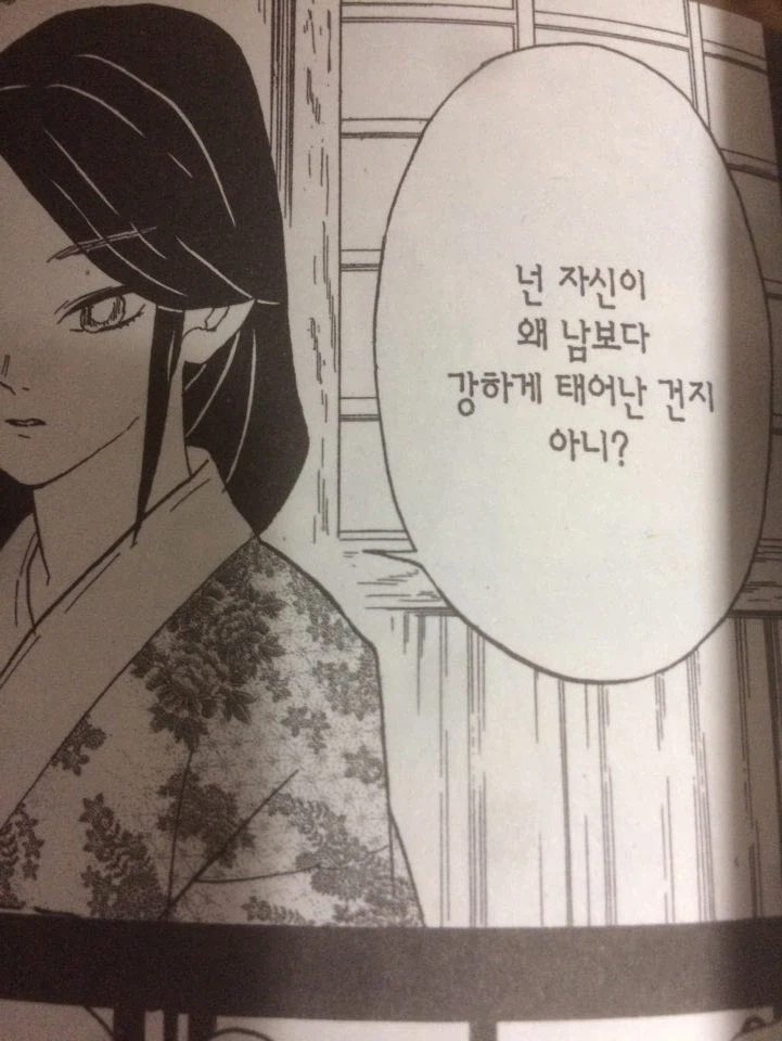 귀멸) 메가톤칼날은 가짜 인 이유 - 이미지 5