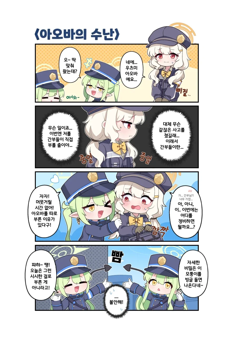 국산ㅅㅋ물) 하이랜더 방귀폭주사건.korean - 이미지 2