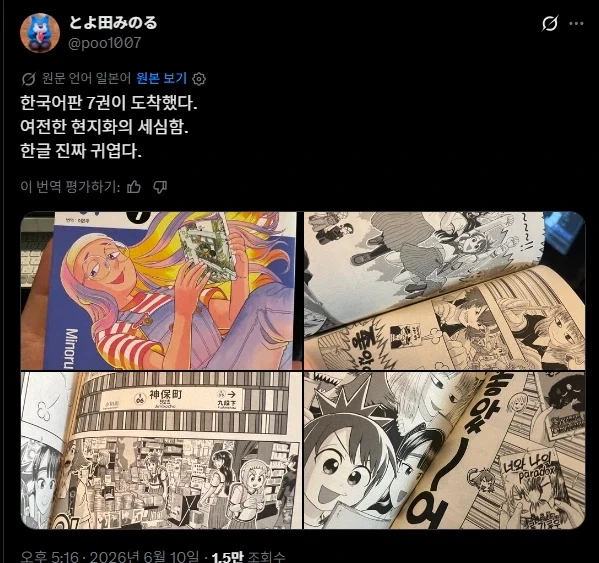 의외로 일본에서도 욕먹는 행동.manga 이미지 5