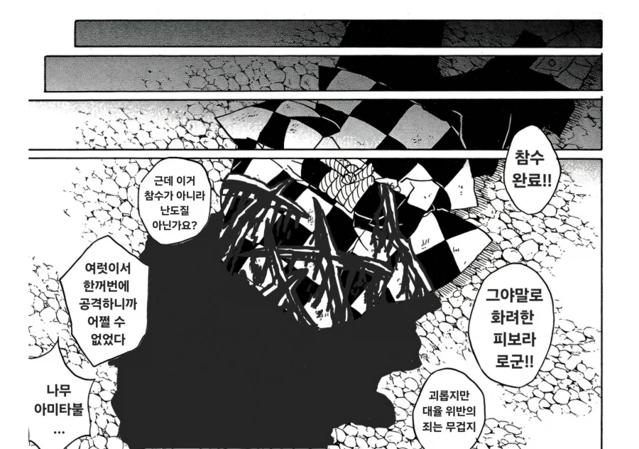 귀멸) 어딘가 이상한 주합재판 - 이미지 4