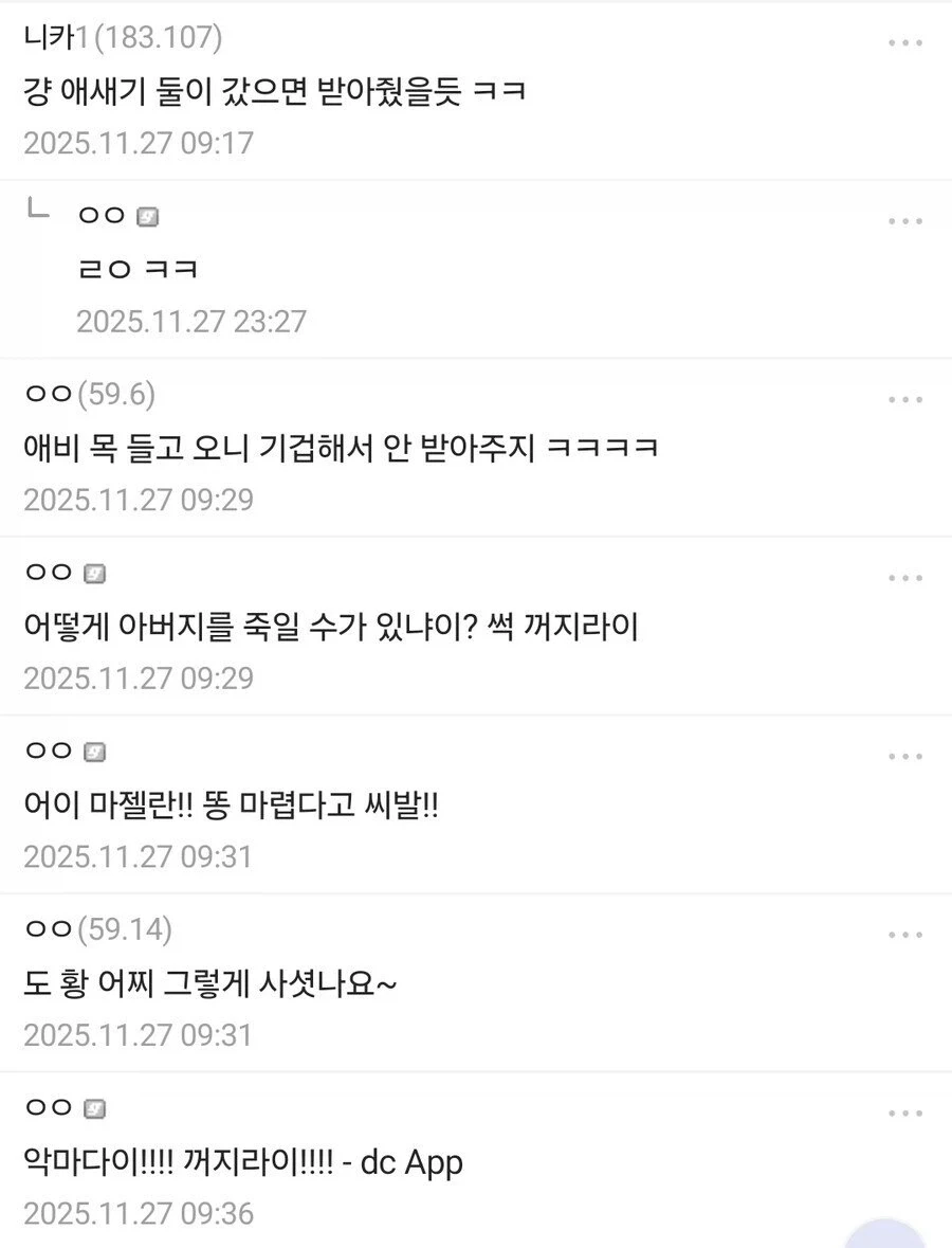 원피스) 천룡인들이 도플라밍고 입구컷 시킨 이유 - 이미지 3