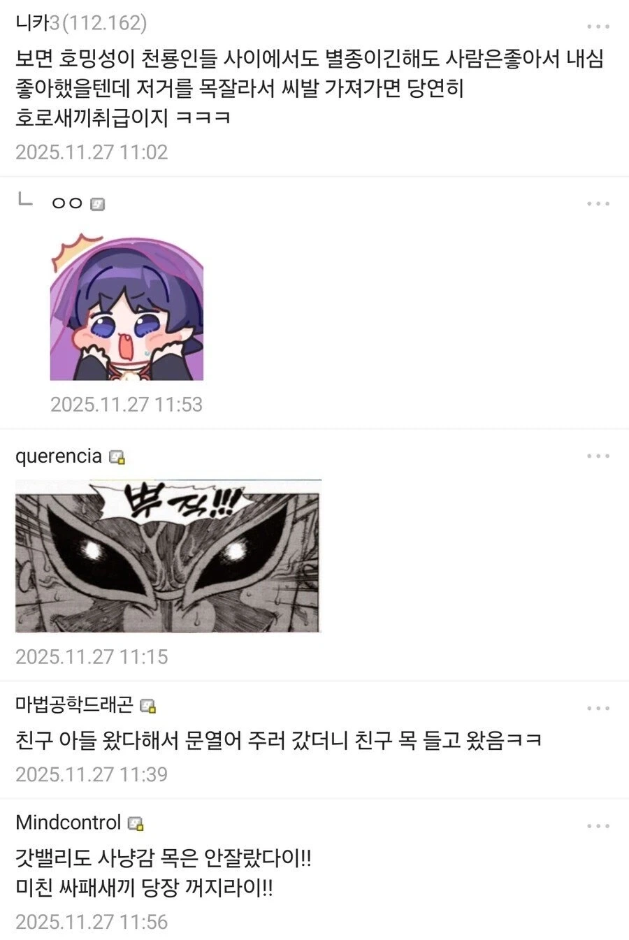 원피스) 천룡인들이 도플라밍고 입구컷 시킨 이유 - 이미지 4
