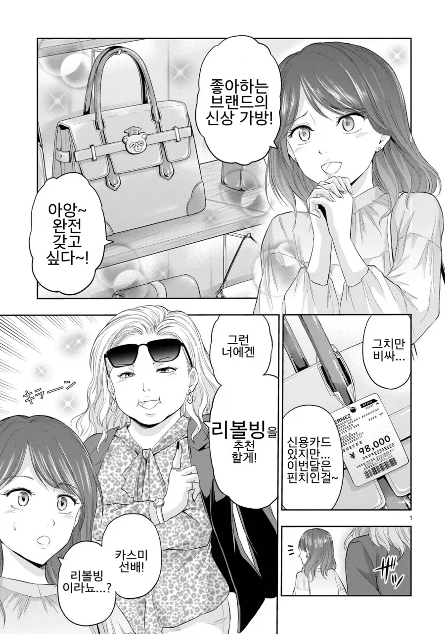 마스크 착용시 인사고과 감점한다는 병원장.manga 이미지 17