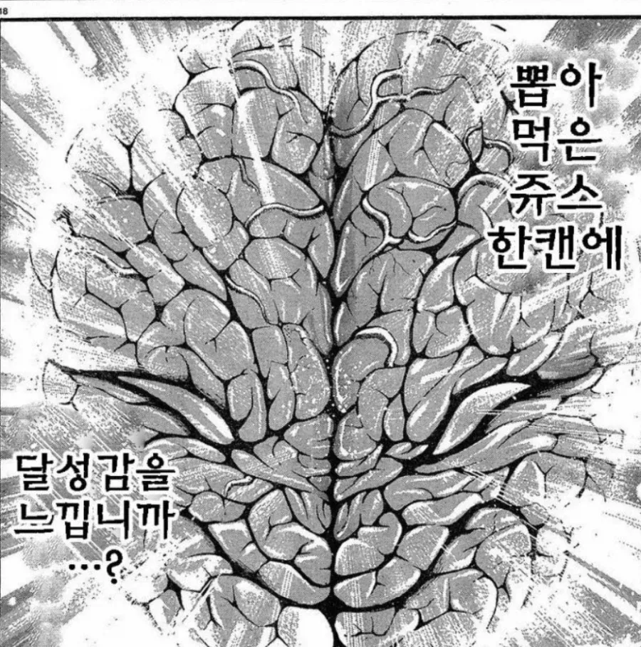바키) 괴짜가족과 콜라보해야하는 매치 - 이미지 3
