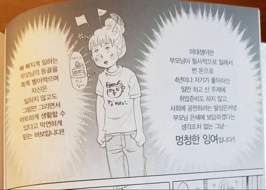 졸업한 여제자가 고백하는 manhwa 이미지 10
