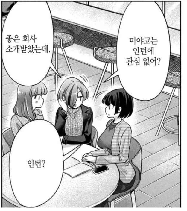 누군가 내 책상 위에서 ㅈㅇ하고 있다.manhwa 이미지 7