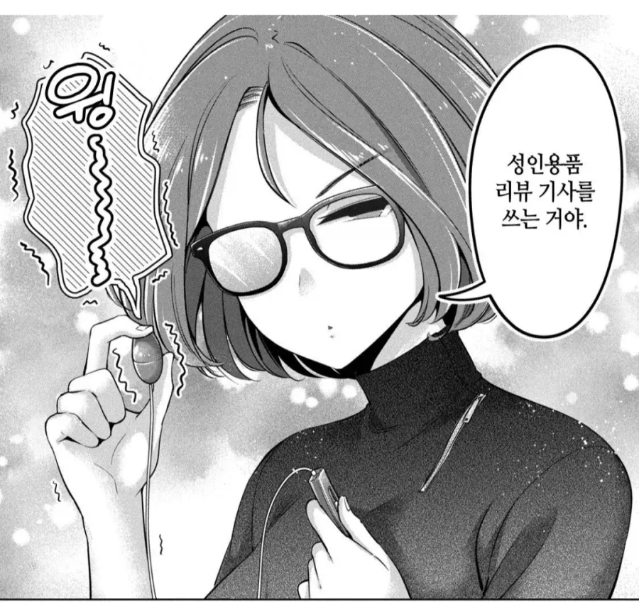 1주일에 10만 엔짜리 인턴활동.manhwa - 이미지 3
