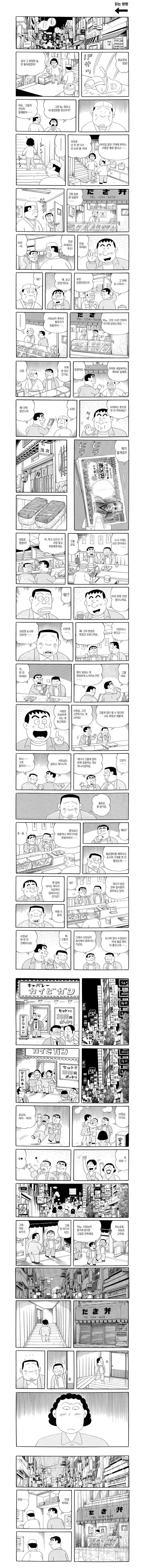 도박중독으로 난장판 되는 만화.mangga 대표 이미지