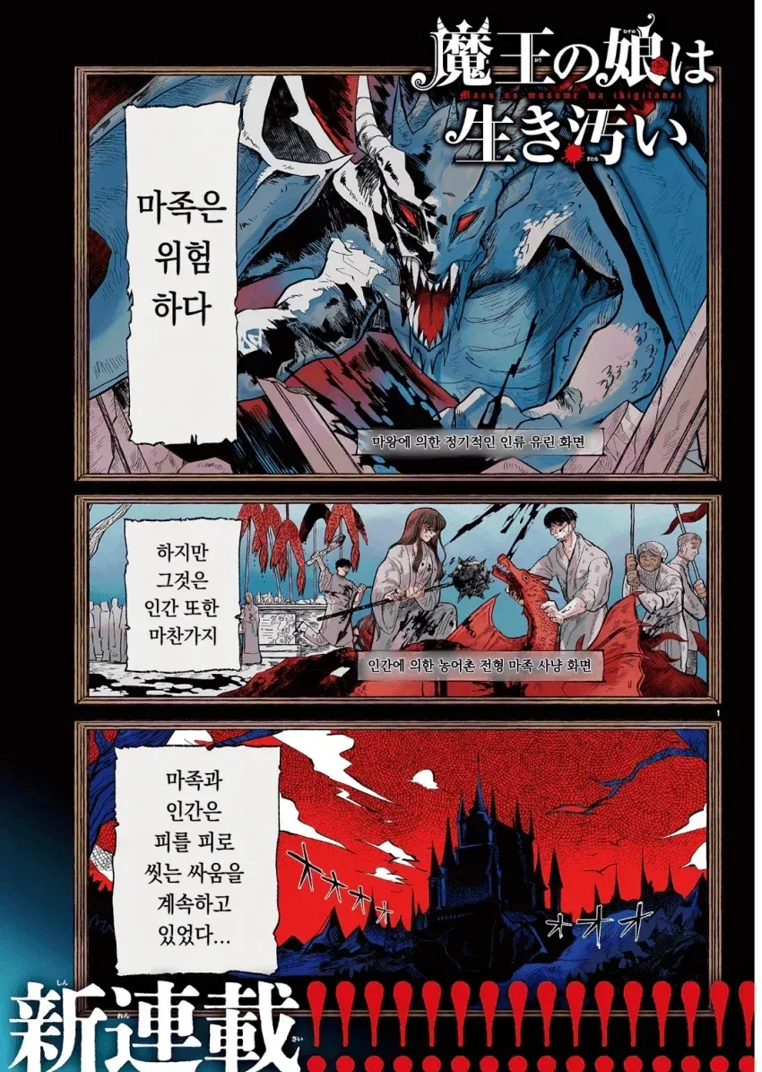 마왕군에게 세뇌 개조당한 스승 만화.manhwa 이미지 8