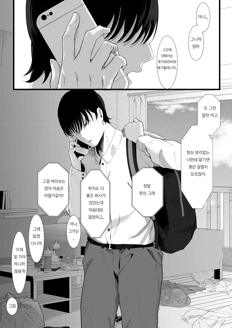 왕태자님 저랑 약혼파기해 주세요! manhwa 대표 이미지