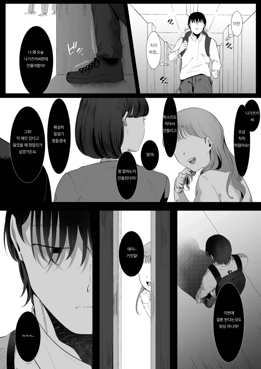 약혼녀가 있던 나와 지나가던 대학 여후배.manhwa - 이미지 3