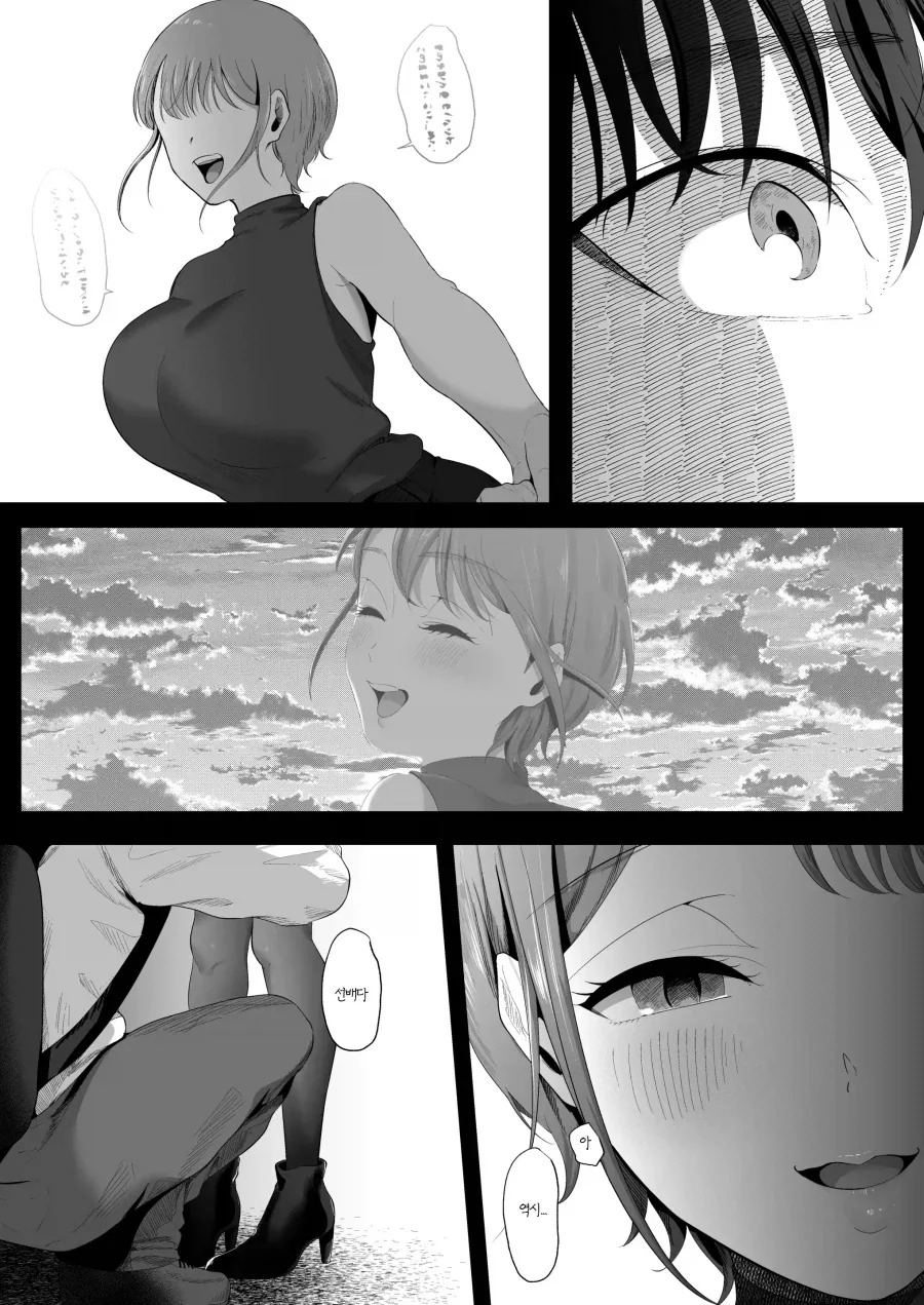 약혼녀가 있던 나와 지나가던 대학 여후배.manhwa - 이미지 9