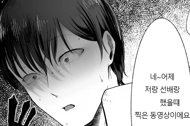 약혼녀가 있던 나와 지나가던 대학 여후배.manhwa - 이미지 16