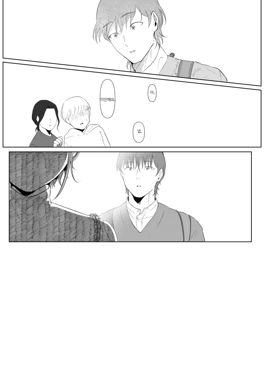 약혼녀가 있던 나와 지나가던 대학 여후배.manhwa - 이미지 24
