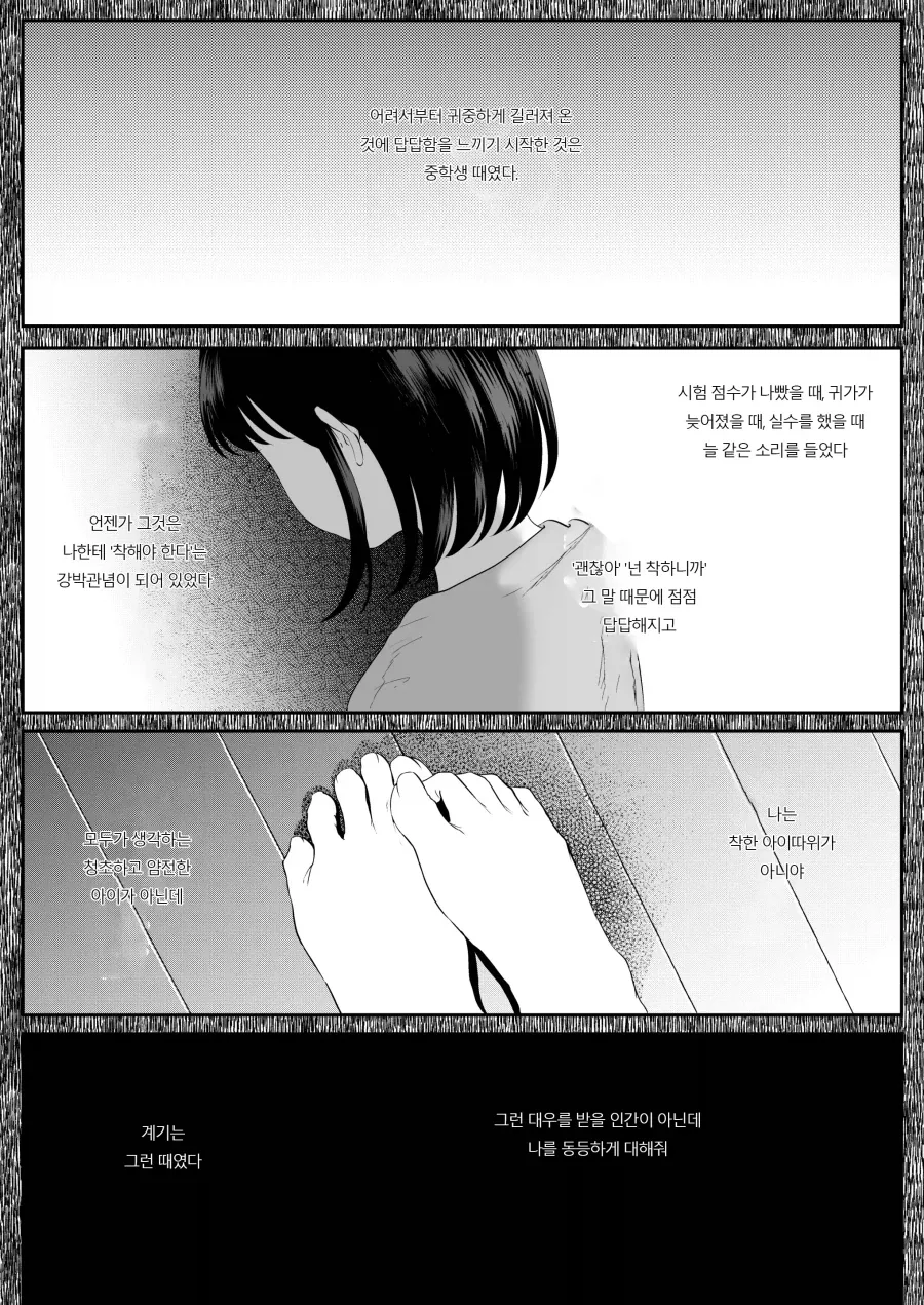 약혼녀가 있던 나와 지나가던 대학 여후배.manhwa - 이미지 30