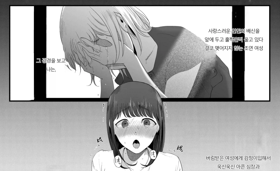 약혼녀가 있던 나와 지나가던 대학 여후배.manhwa - 이미지 31