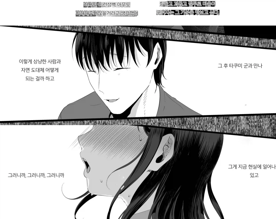 약혼녀가 있던 나와 지나가던 대학 여후배.manhwa - 이미지 32