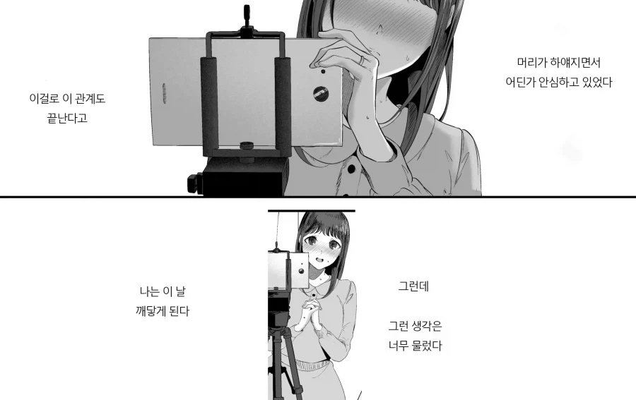 약혼녀가 있던 나와 지나가던 대학 여후배.manhwa - 이미지 34