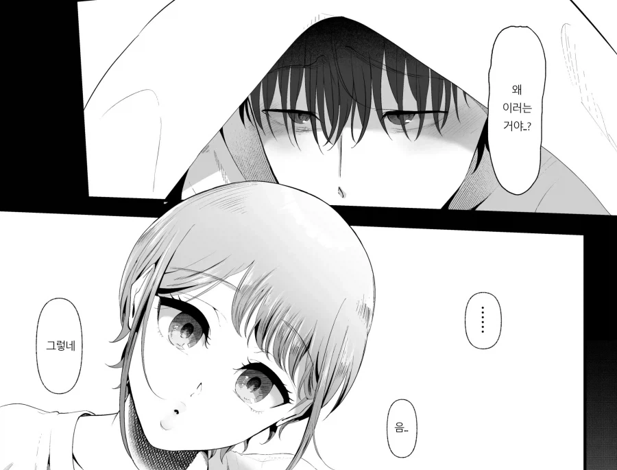 약혼녀가 있던 나와 지나가던 대학 여후배.manhwa - 이미지 36