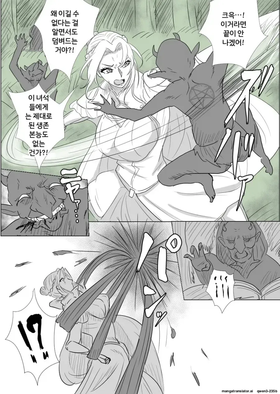 공주기사님 VS 고블린무리 만화 - 이미지 3