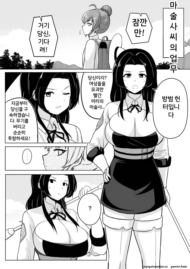 진짜 장난칠 기분 아니구나...manhwa 이미지 8