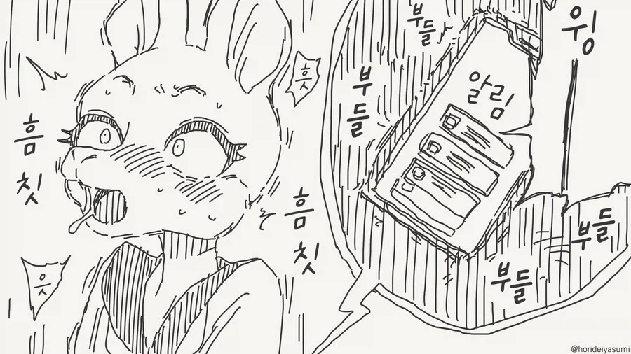 움찔움찔♡ 하는.manhwa - 이미지 3