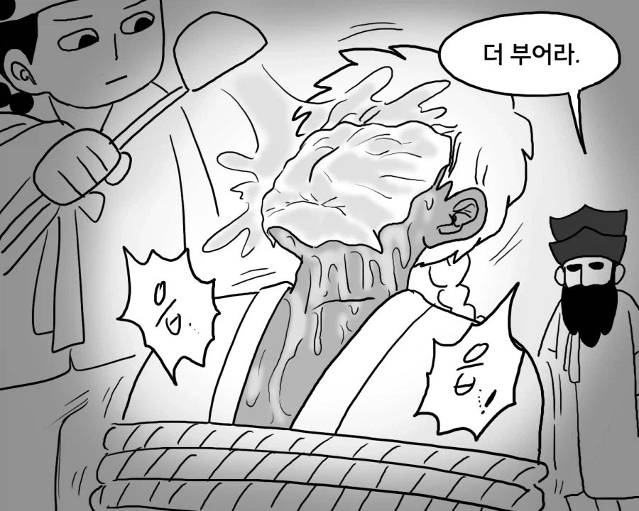옳게 된 톰보이를 따지는 만화.manhwa - 이미지 6