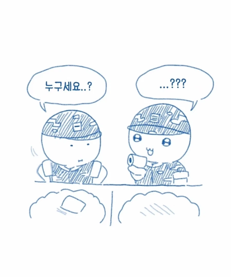 병장한테 반말한 이등병 썰만화 - 이미지 14