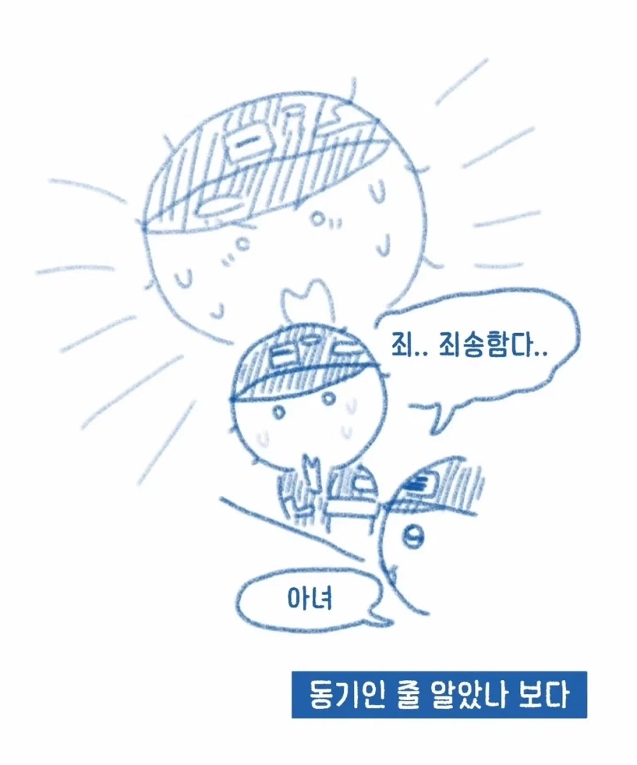 병장한테 반말한 이등병 썰만화 - 이미지 15