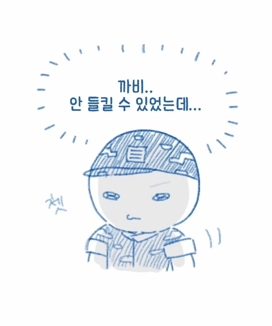 병장한테 반말한 이등병 썰만화 - 이미지 17