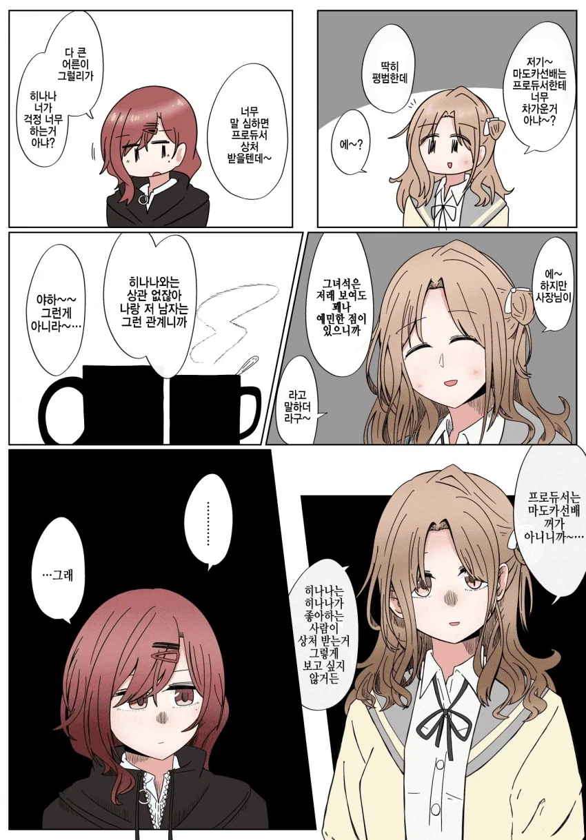(@)이상한 후드티 입은 여자한테 부탁하는 manhwa 이미지 14
