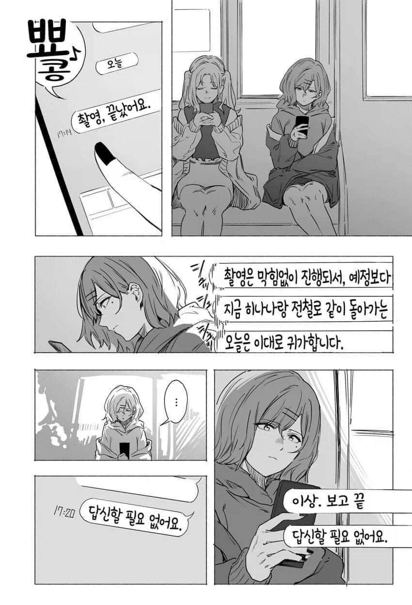 @)이상한 후드티 담당일진 manhwa - 이미지 2