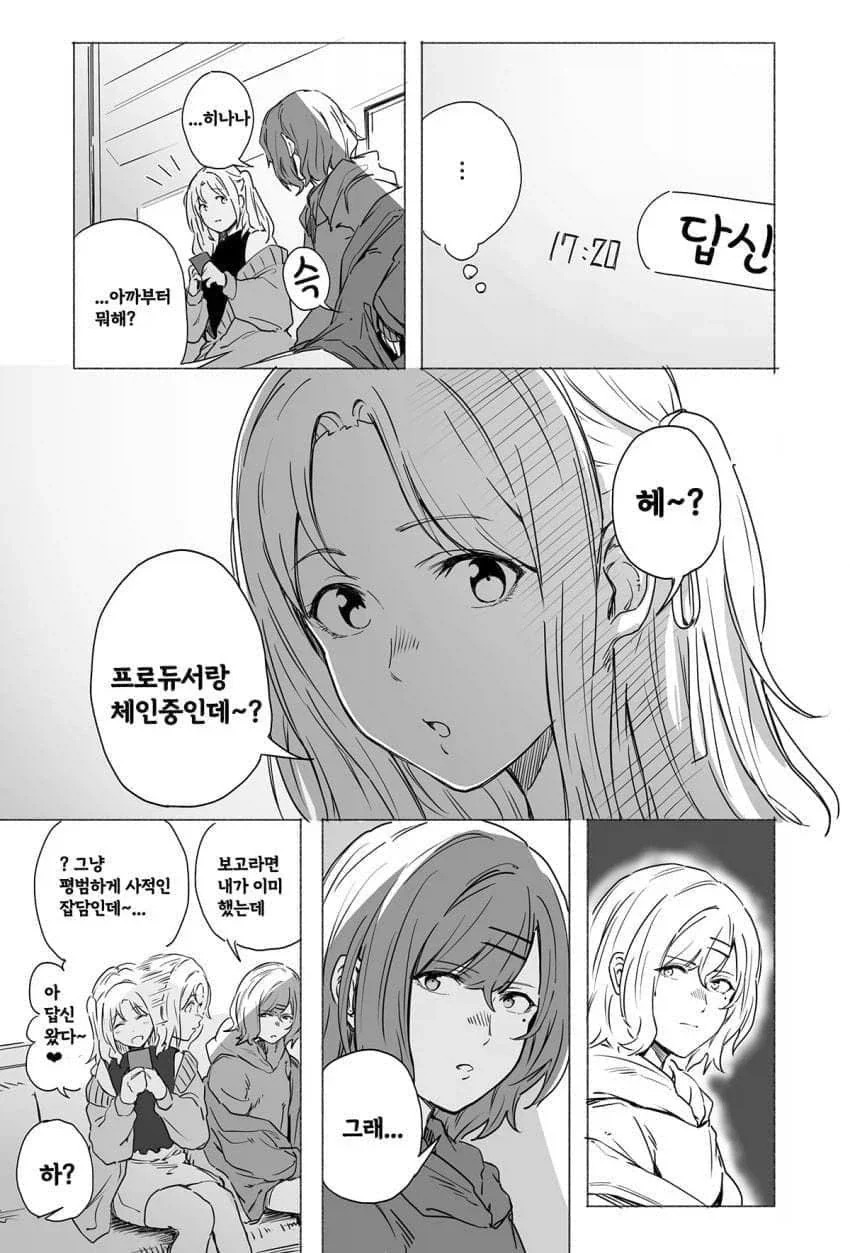 @)이상한 후드티 담당일진 manhwa - 이미지 3