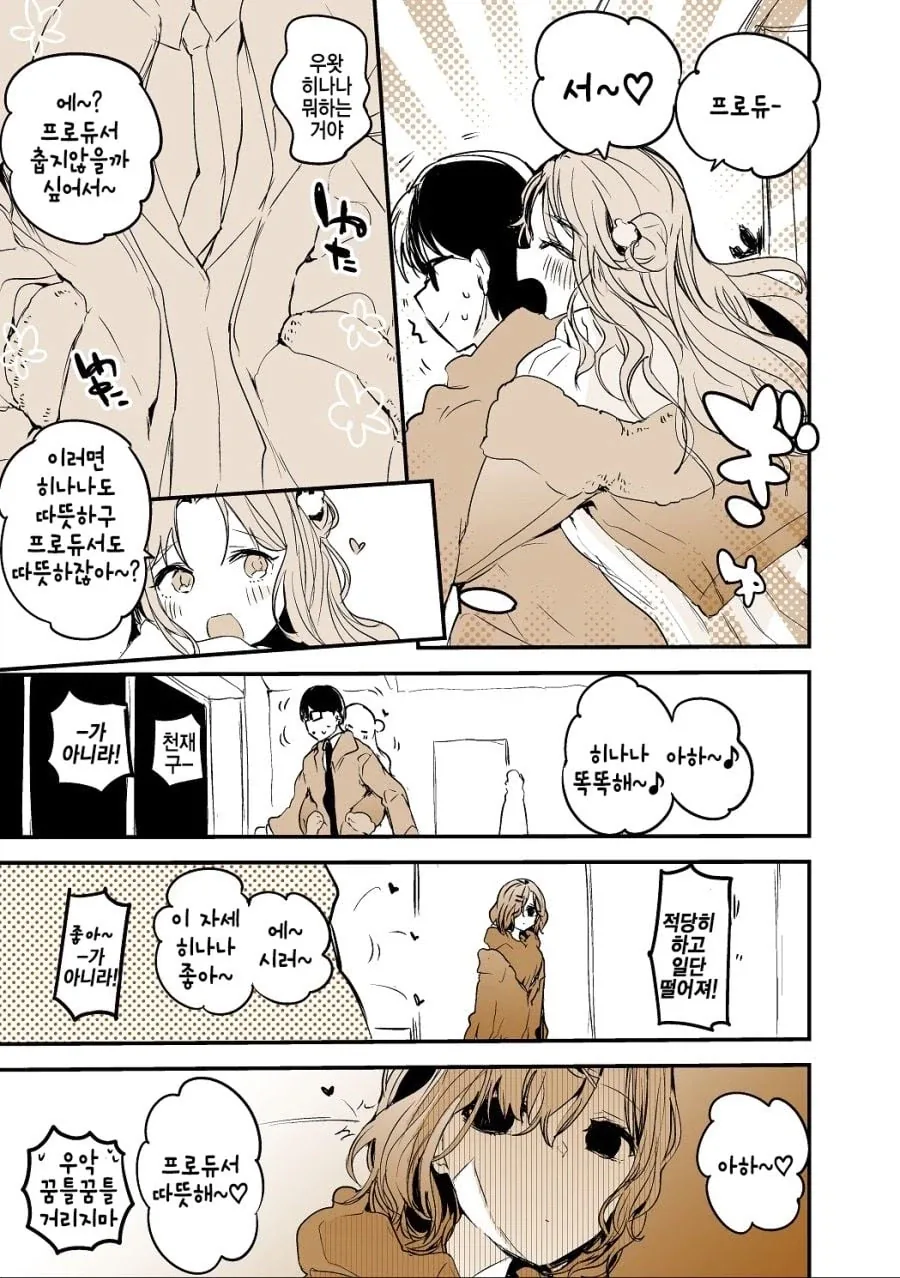 @)이상한 후드티 담당일진 manhwa - 이미지 6