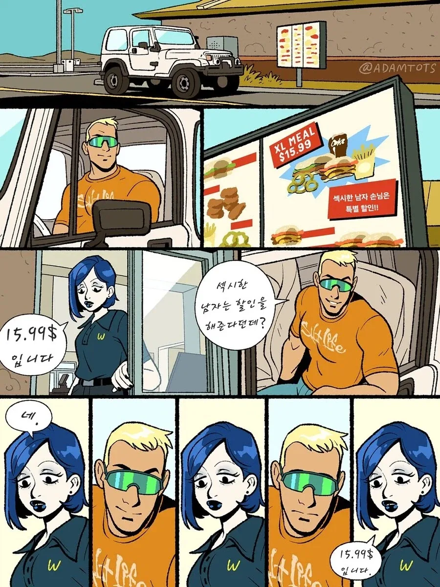 햄버거 대신 서브웨이 먹는 manhwa 이미지 9