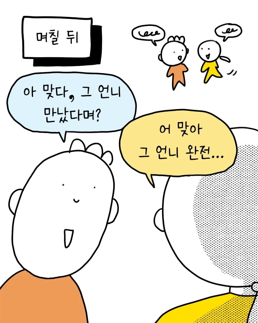 기억이 잘 안 나는 만화 - 이미지 4