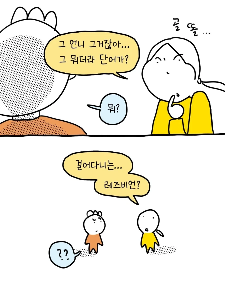기억이 잘 안 나는 만화 - 이미지 5