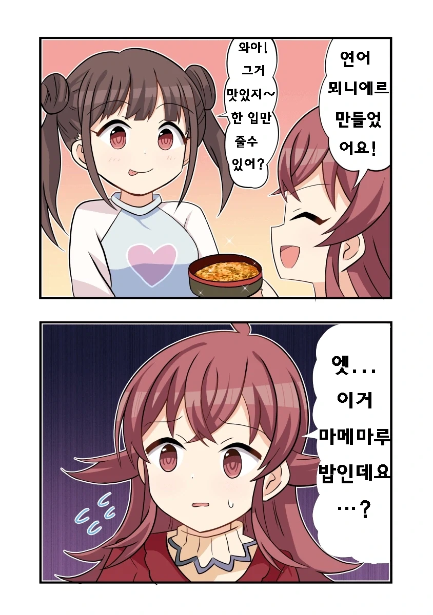 인어공주가 존나 강한 이야기.manga 이미지 11