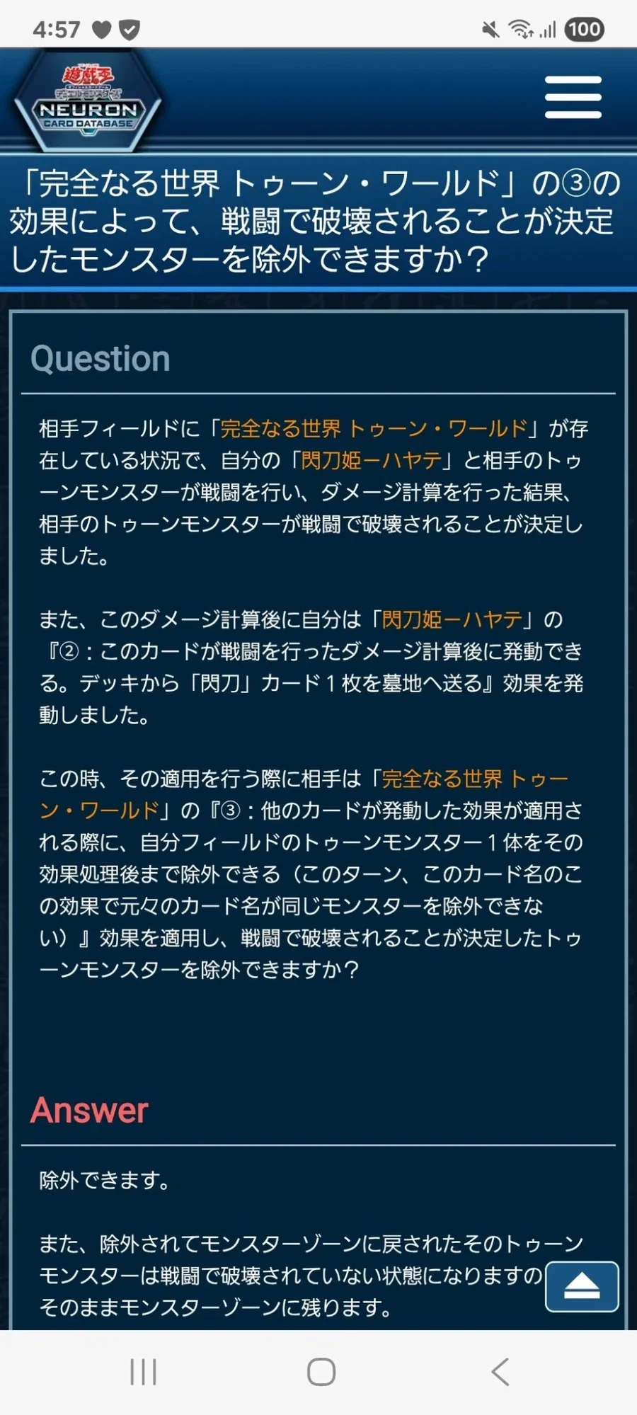 유희왕) 만화 초기에 담백하게 사기였던 카드 이미지 18