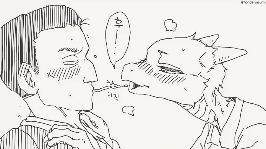 담뱃불 빌려주는.manhwa - 이미지 4