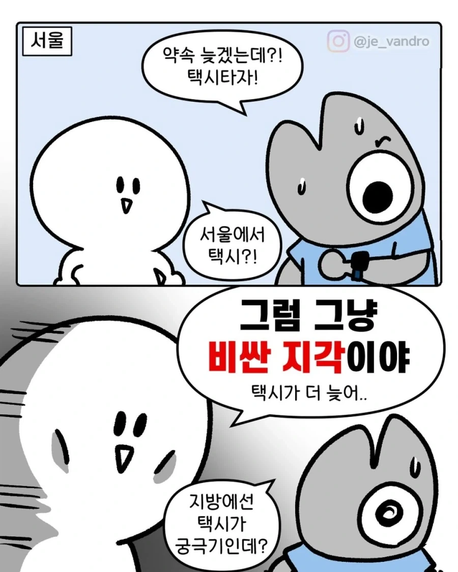 ToonPop - 짧은 웹코믹, 가볍게 한 편씩 이미지 5