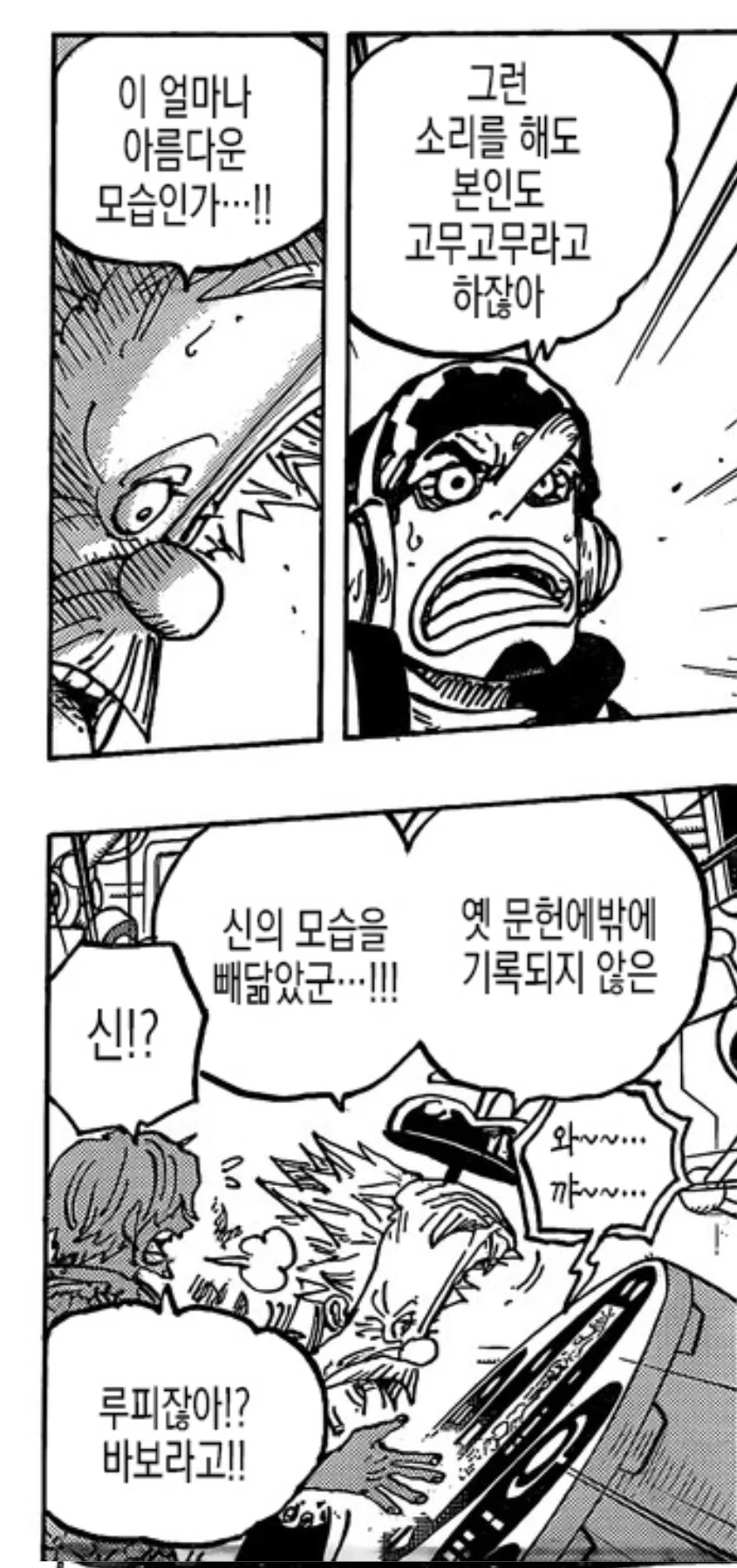 원피스) 해적왕이 되고픈 루피의 선택+ 이미지 22