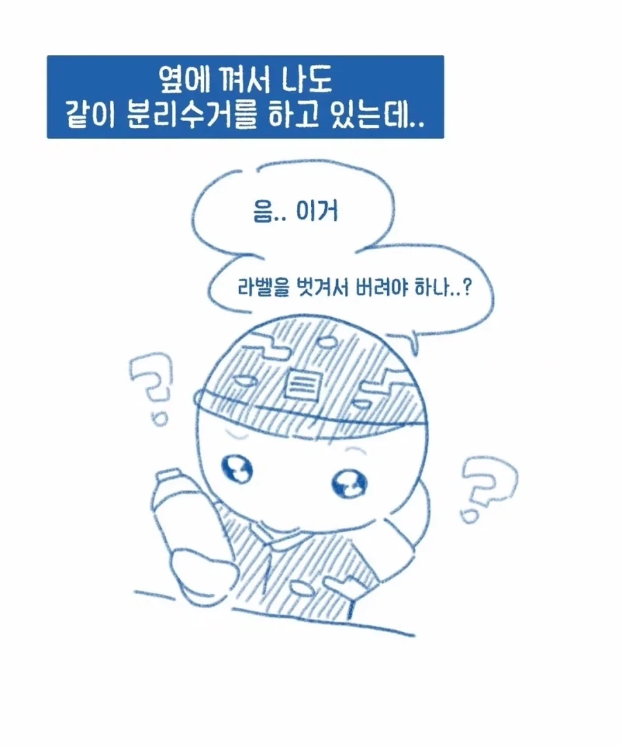 이등병이 병장한테 반말하는.manhwa - 이미지 3
