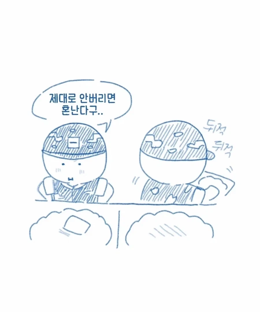 이등병이 병장한테 반말하는.manhwa - 이미지 11