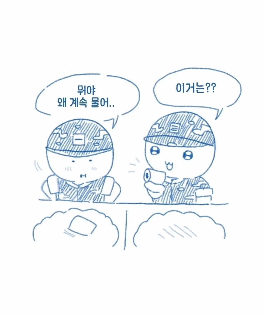 이등병이 병장한테 반말하는.manhwa - 이미지 12