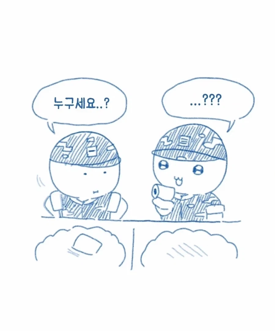 이등병이 병장한테 반말하는.manhwa - 이미지 14