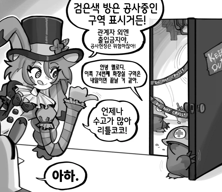 전혀 수상하지 않은 꿈과 환상의 테마파크.manhwa - 이미지 8