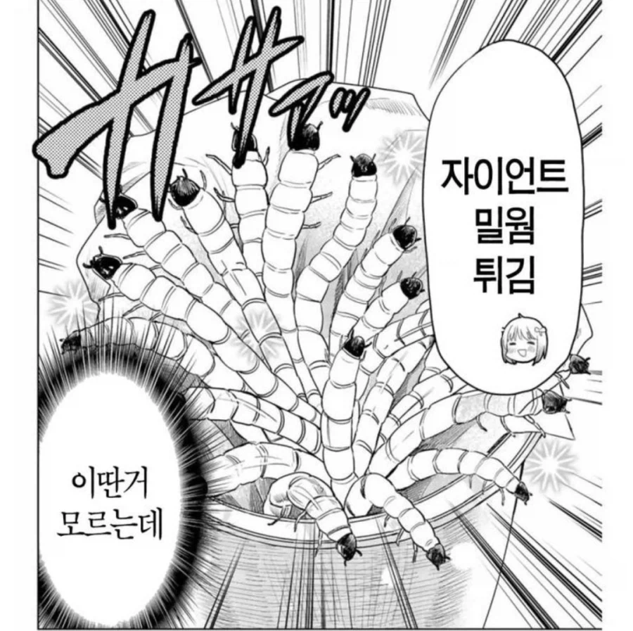 지상 최악의 빼빼로 게임을 하는 방법.manhwa - 이미지 3
