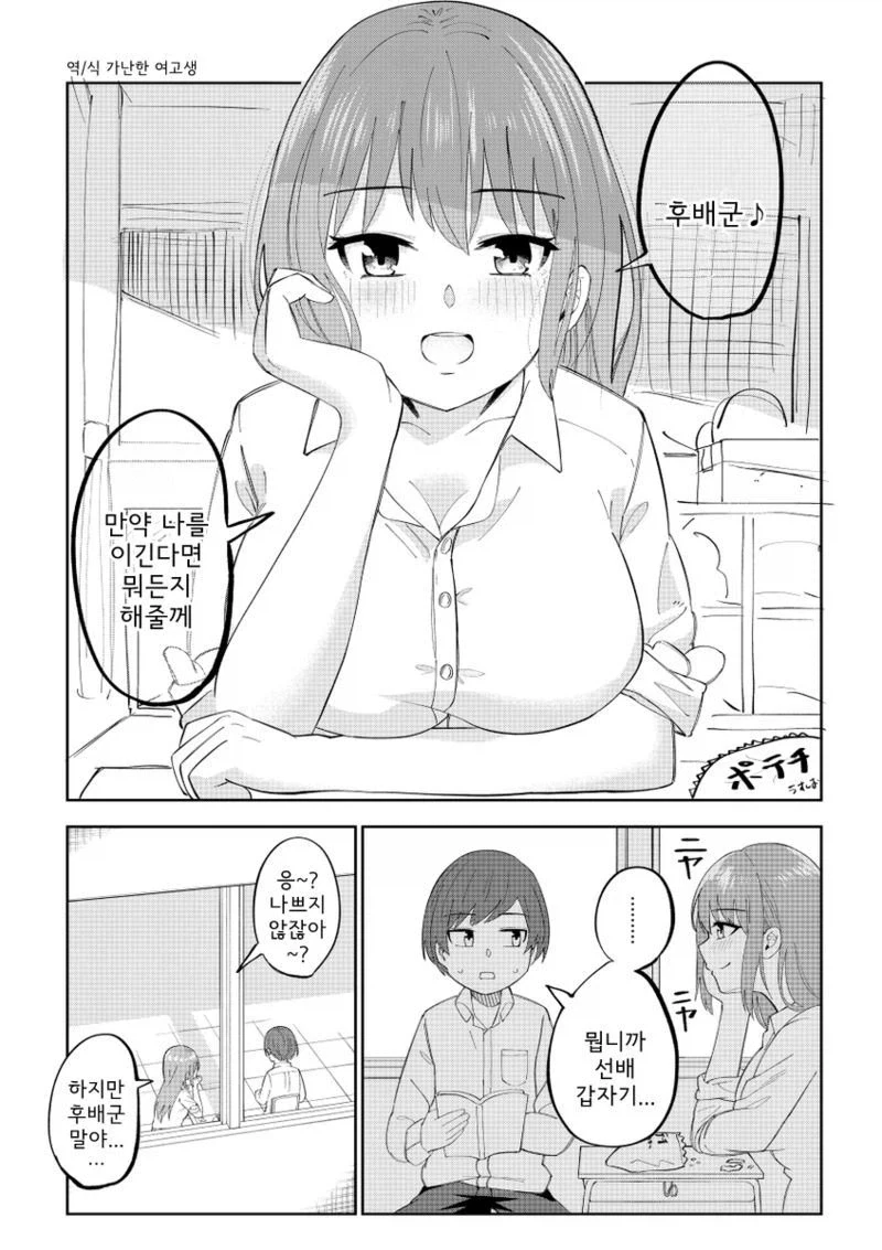 폐인이 되어버린 선배.manhwa 이미지 24