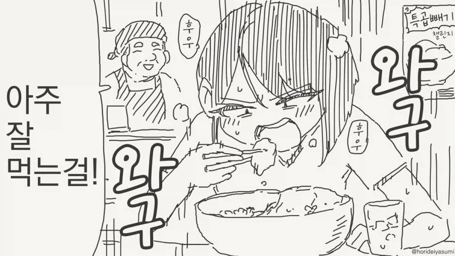 선배는 통통한 애가 좋으심까.manhwa - 이미지 3